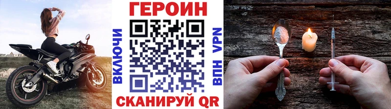 MEGA сайт  нарко площадка какой сайт  Дмитров  ГЕРОИН белый  наркошоп 