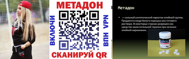 МЕТАДОН кристалл  купить закладку  Дмитров 